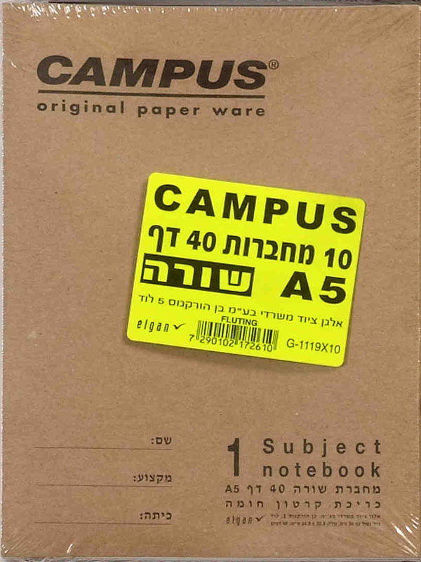 10 מחברות שורה